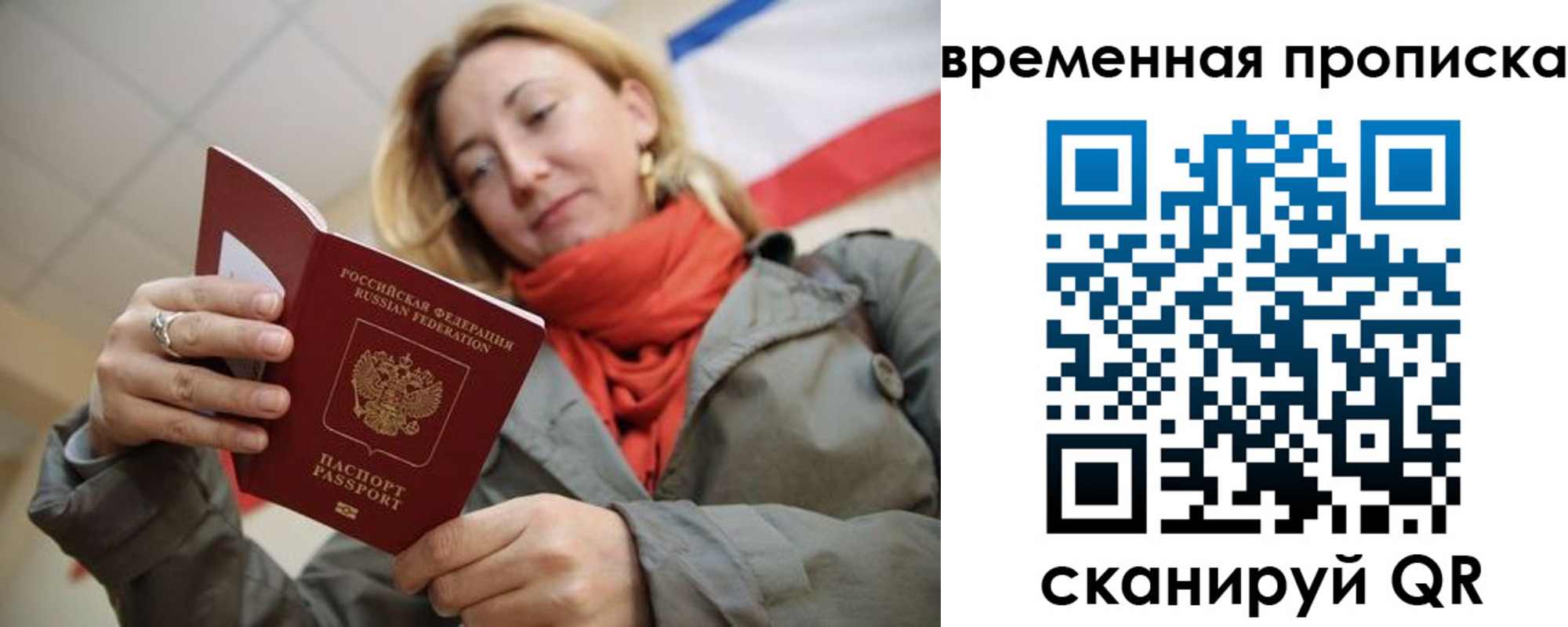 миграционный учет в Мыски