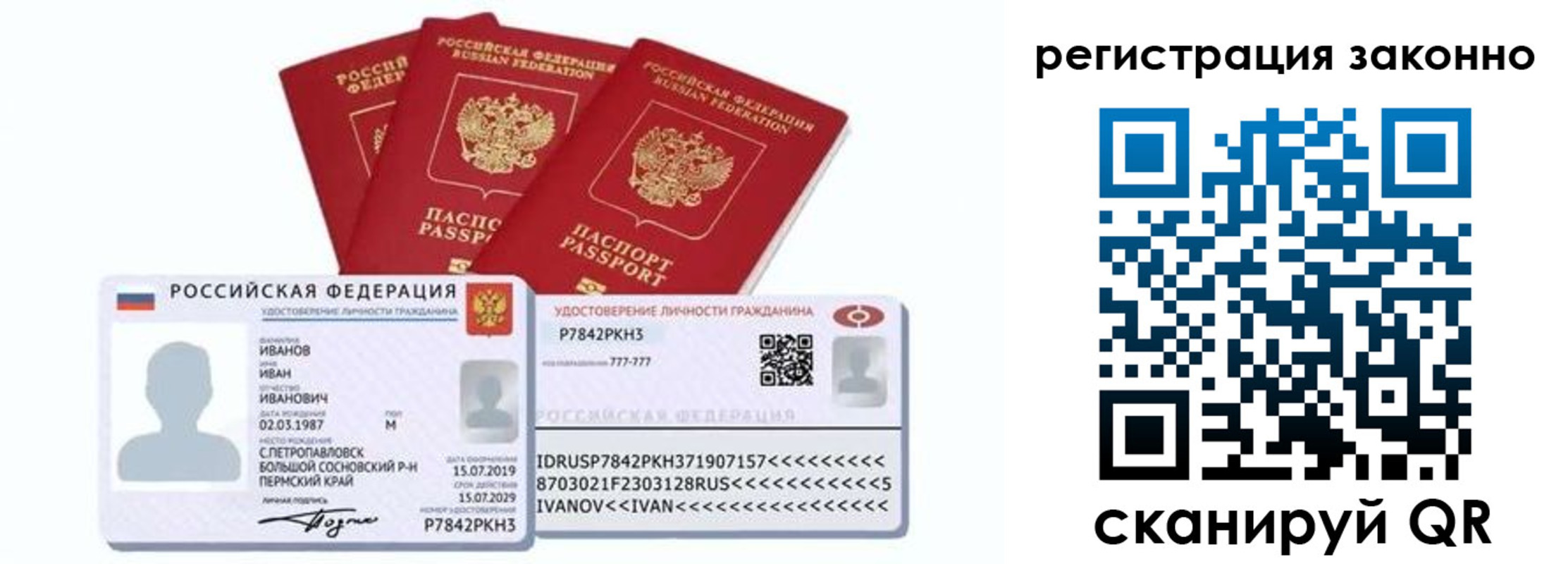 регистрация для дет. сада в Мыски
